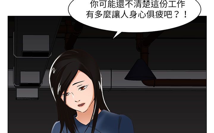 處子獵人第19話