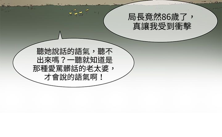 处子猎人第19话