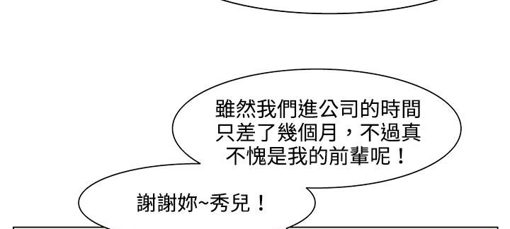 处子猎人第19话