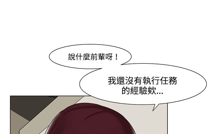 处子猎人第19话