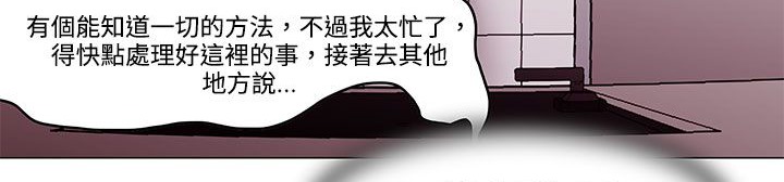 處子獵人第19話