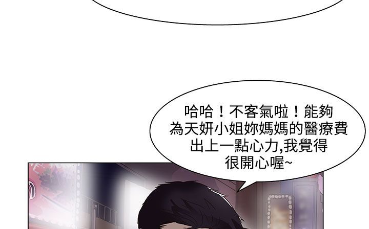 处子猎人第19话