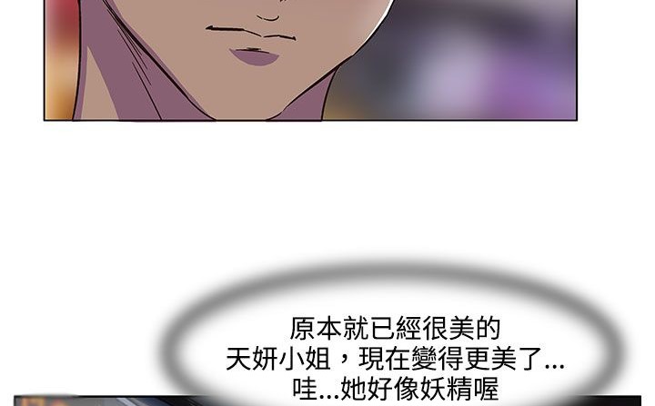 处子猎人第19话