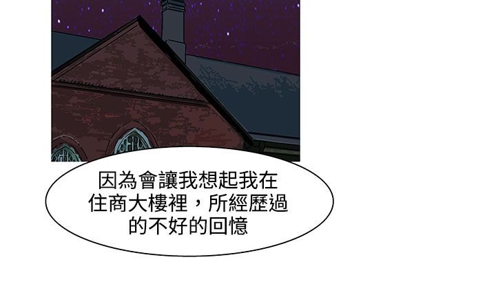 處子獵人第19話