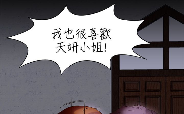 处子猎人第20话