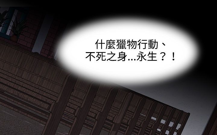 處子獵人第20話