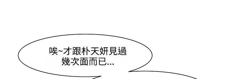 处子猎人第20话