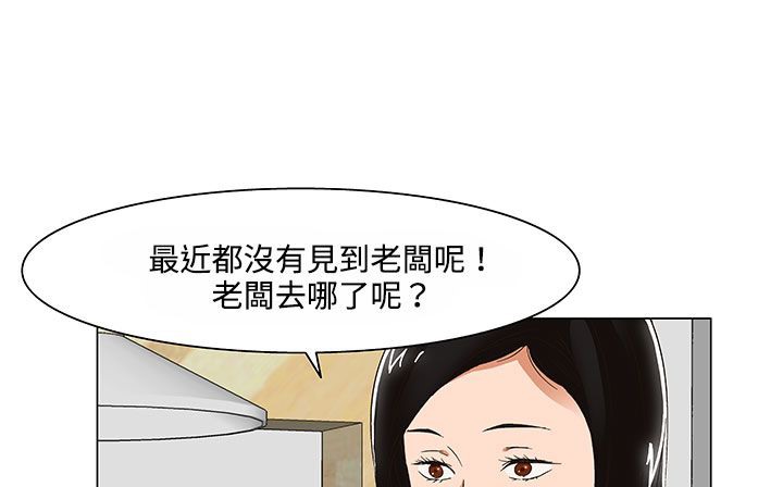 處子獵人第20話