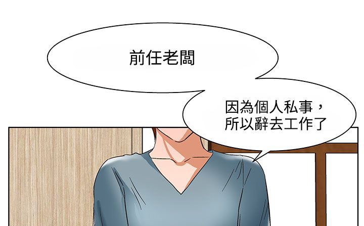 处子猎人第20话