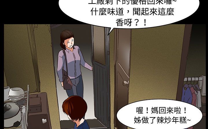 處子獵人第20話