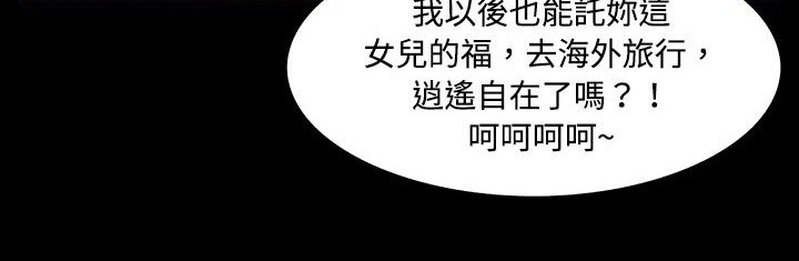 處子獵人第20話