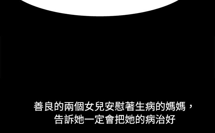 处子猎人第20话