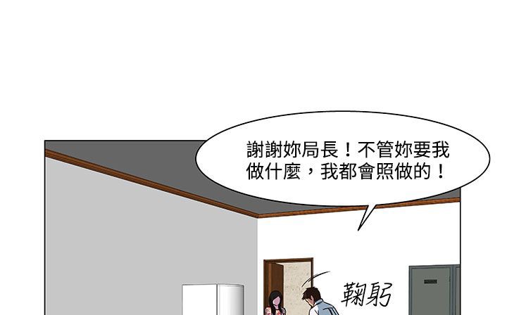 處子獵人第21話