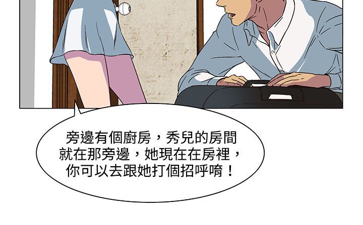 處子獵人第21話