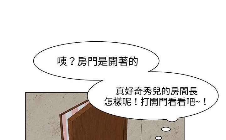 處子獵人第21話