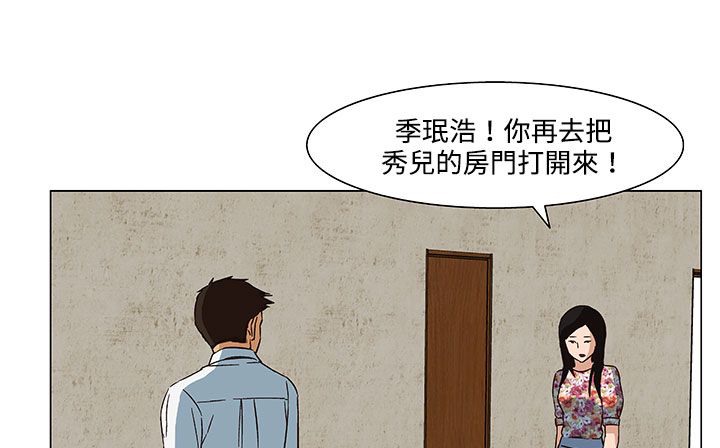 處子獵人第21話