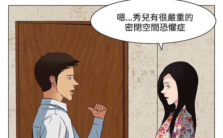 處子獵人第21話