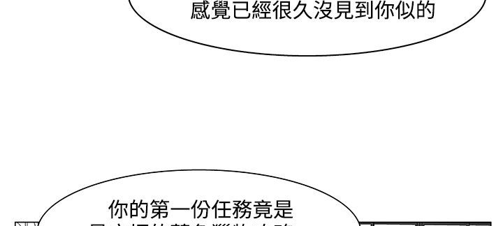 處子獵人第21話