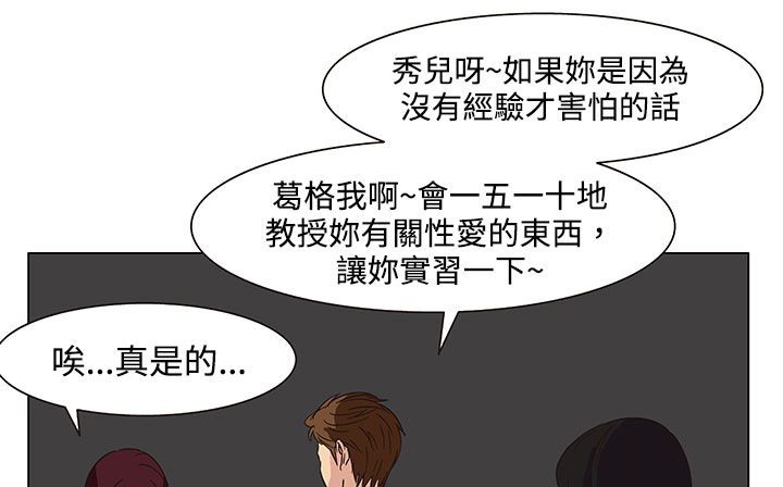 處子獵人第21話