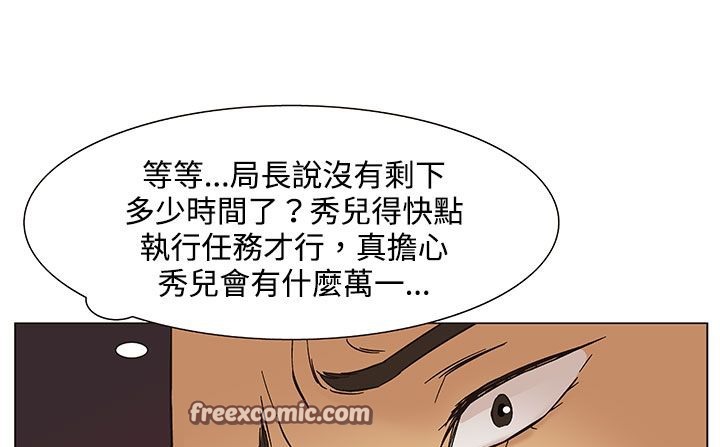 處子獵人第21話