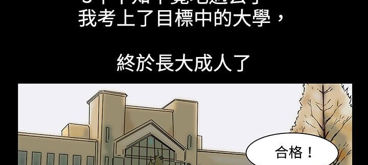 处子猎人第21话