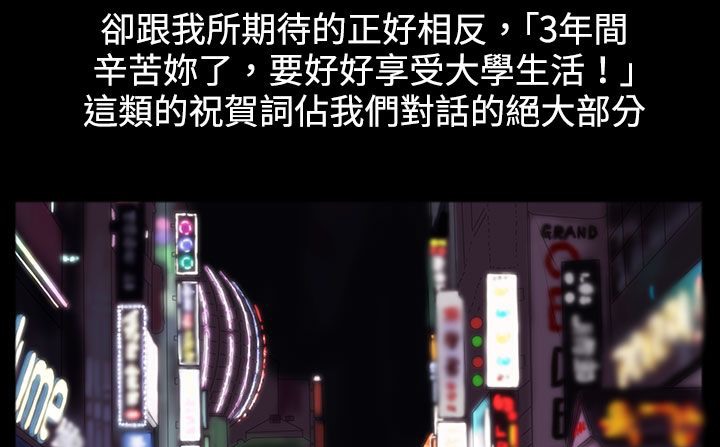 處子獵人第21話