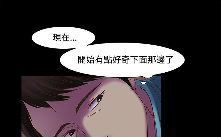 處子獵人第22話