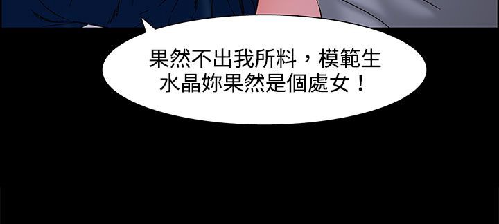 處子獵人第22話