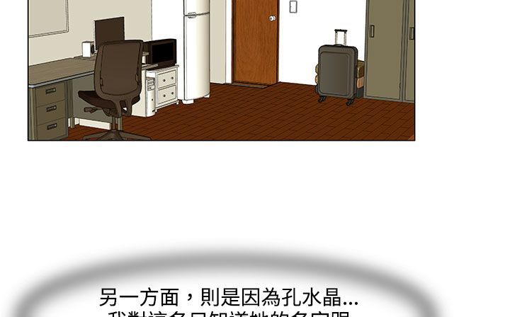 處子獵人第22話