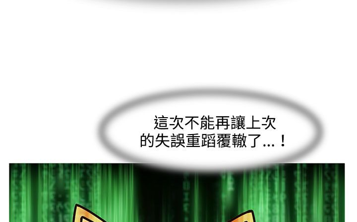 處子獵人第22話