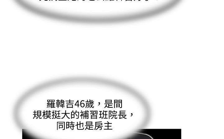 處子獵人第22話