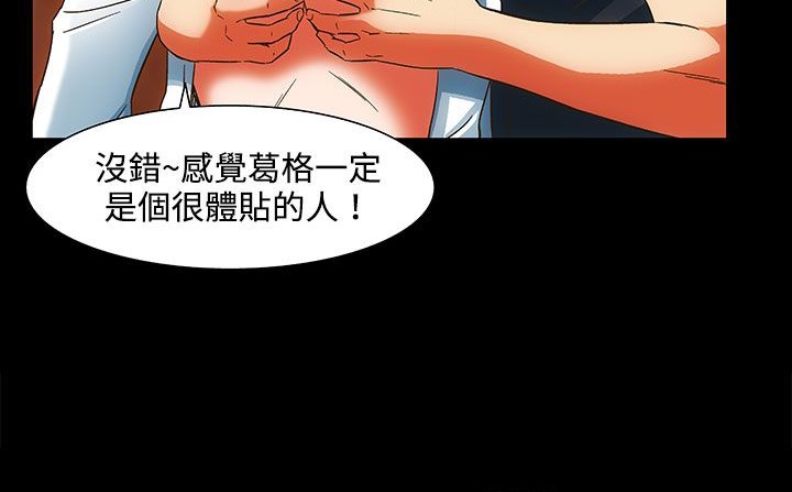 处子猎人第22话