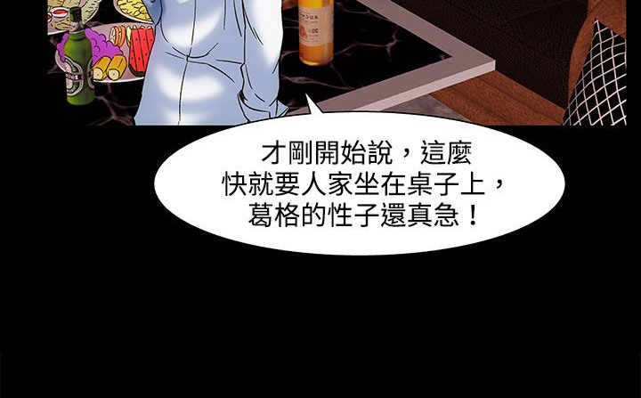 處子獵人第22話