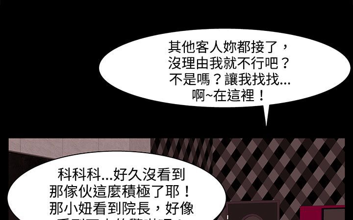 处子猎人第22话