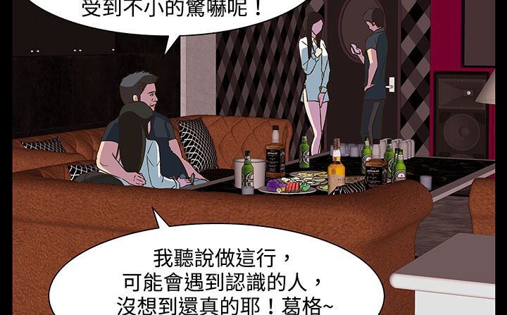 處子獵人第22話