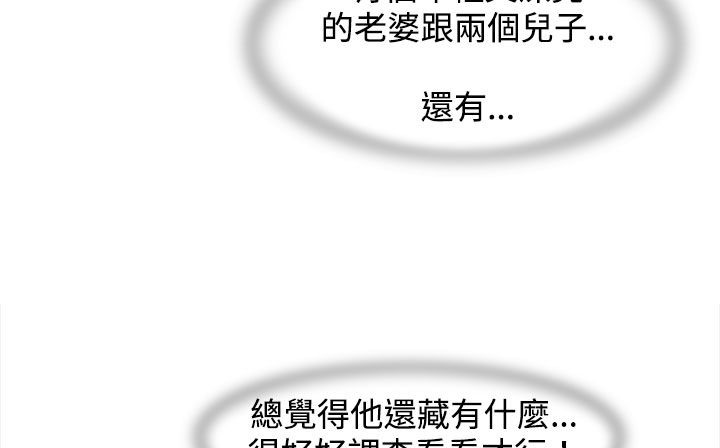 处子猎人第23话