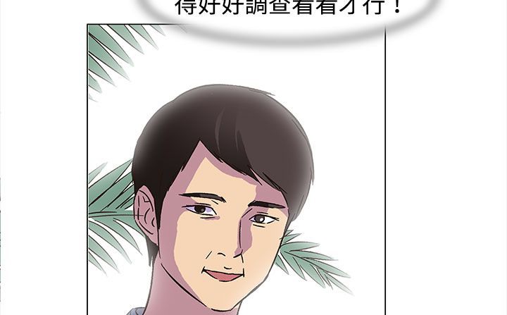 處子獵人第23話