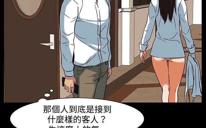 處子獵人第23話