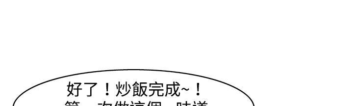 處子獵人第23話