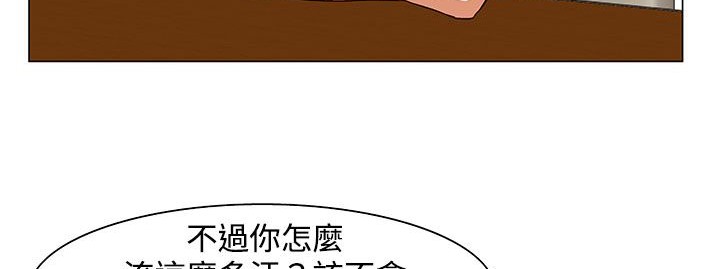 處子獵人第23話