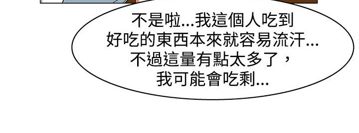 處子獵人第23話