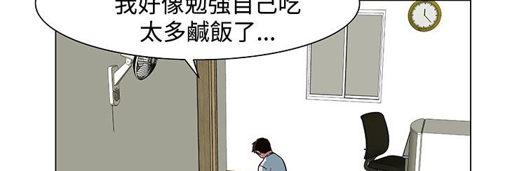 處子獵人第23話