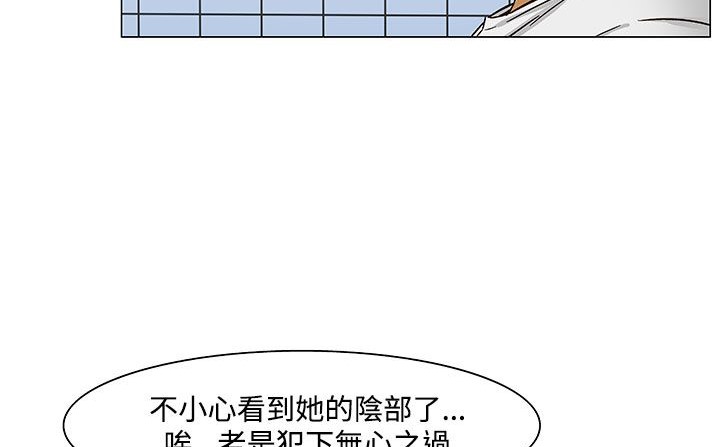 處子獵人第23話