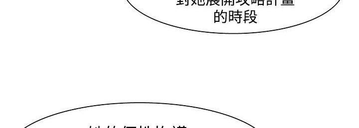 處子獵人第23話