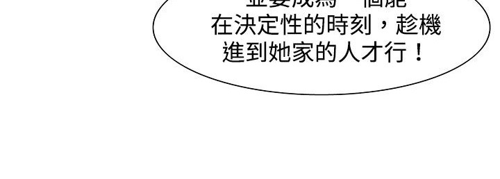 處子獵人第23話