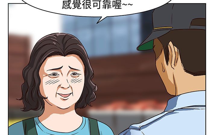 處子獵人第23話