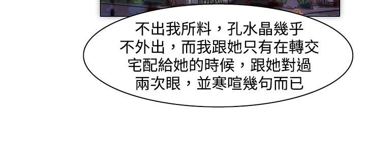 處子獵人第23話