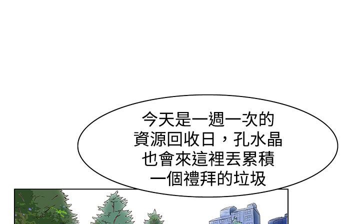 處子獵人第23話