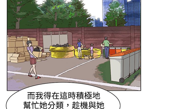 處子獵人第23話