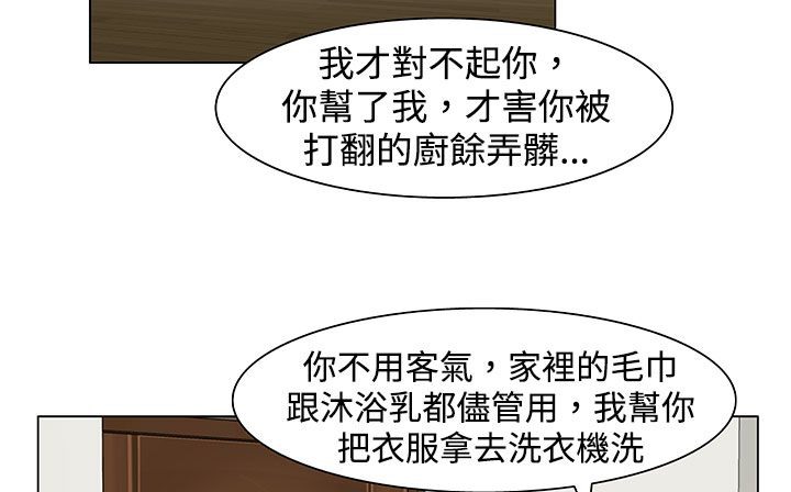 處子獵人第23話